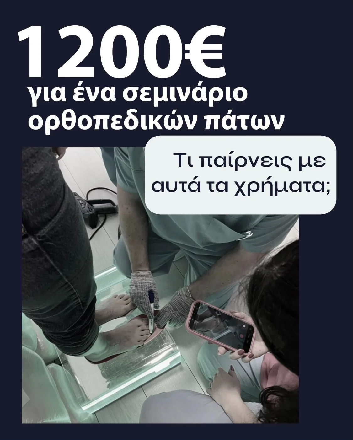 Σεμινάριο Privalov - Slide 2