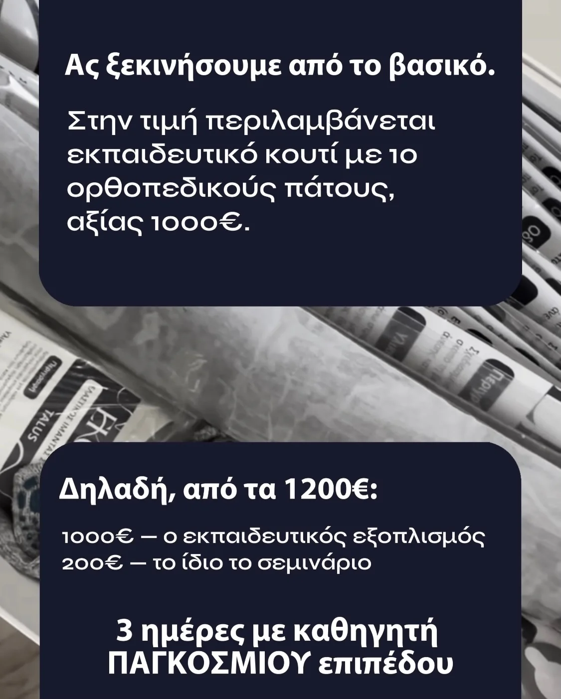 Σεμινάριο Privalov - Slide 3