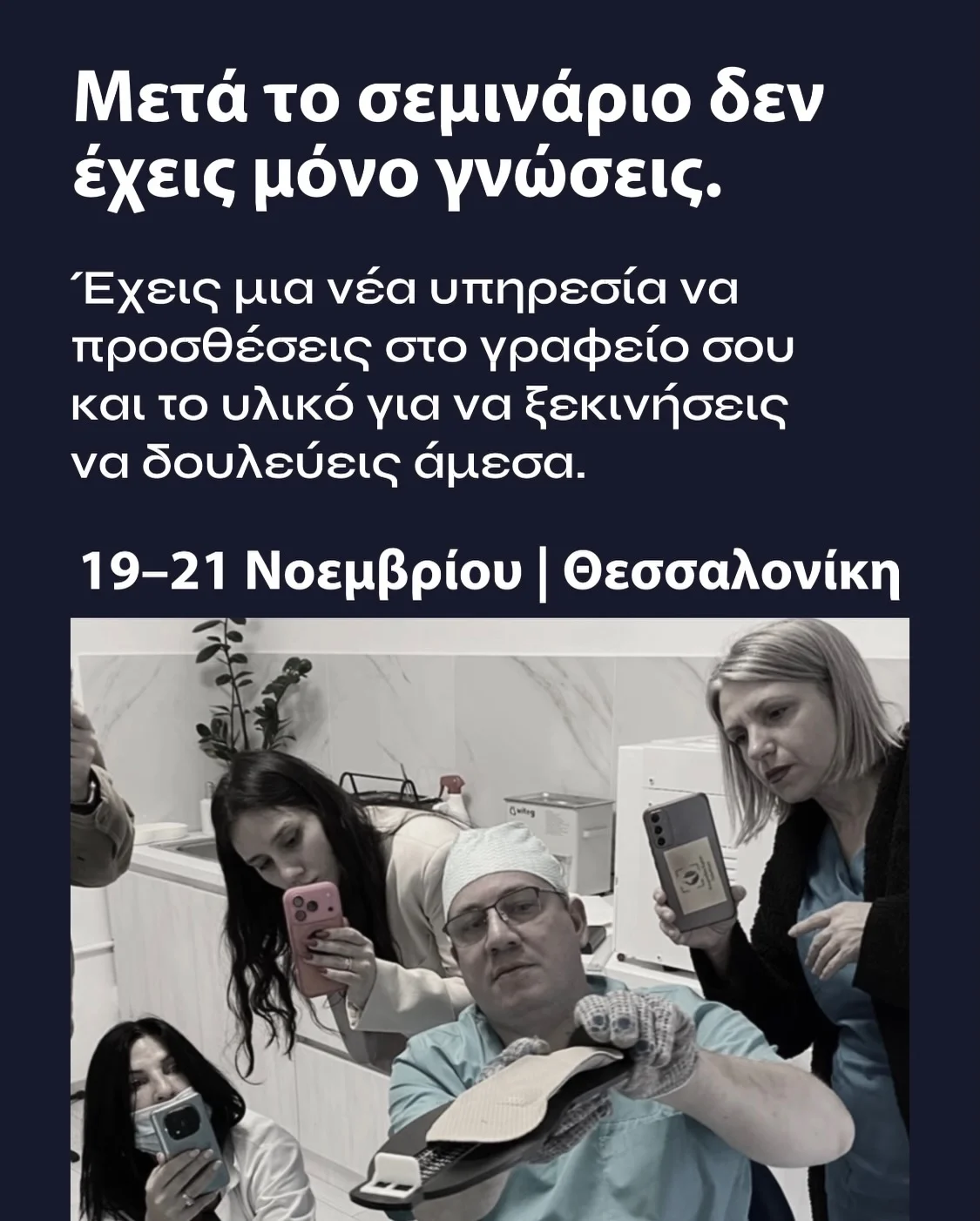 Σεμινάριο Privalov - Slide 1 (Prof. Privalov Live Workshop)